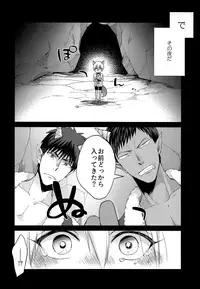 (HaruCC23) [Picricacid (1M)] Chuuken Ryota-kun no Oni Hame (Kuroko no Basuke)