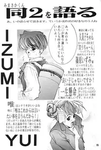 [Mimasaka Hideaki] [C48] kukkukku tomodachi janai ka