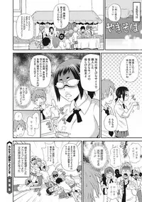 [John K. Pe-ta] Itoshiki Acmate - My Lovely Acmate [Digital]