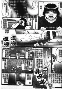 [Fuusen Club] Okasarete... Shisshin - I was raped, and I fainted | 姦淫之後…失神 [Chinese]