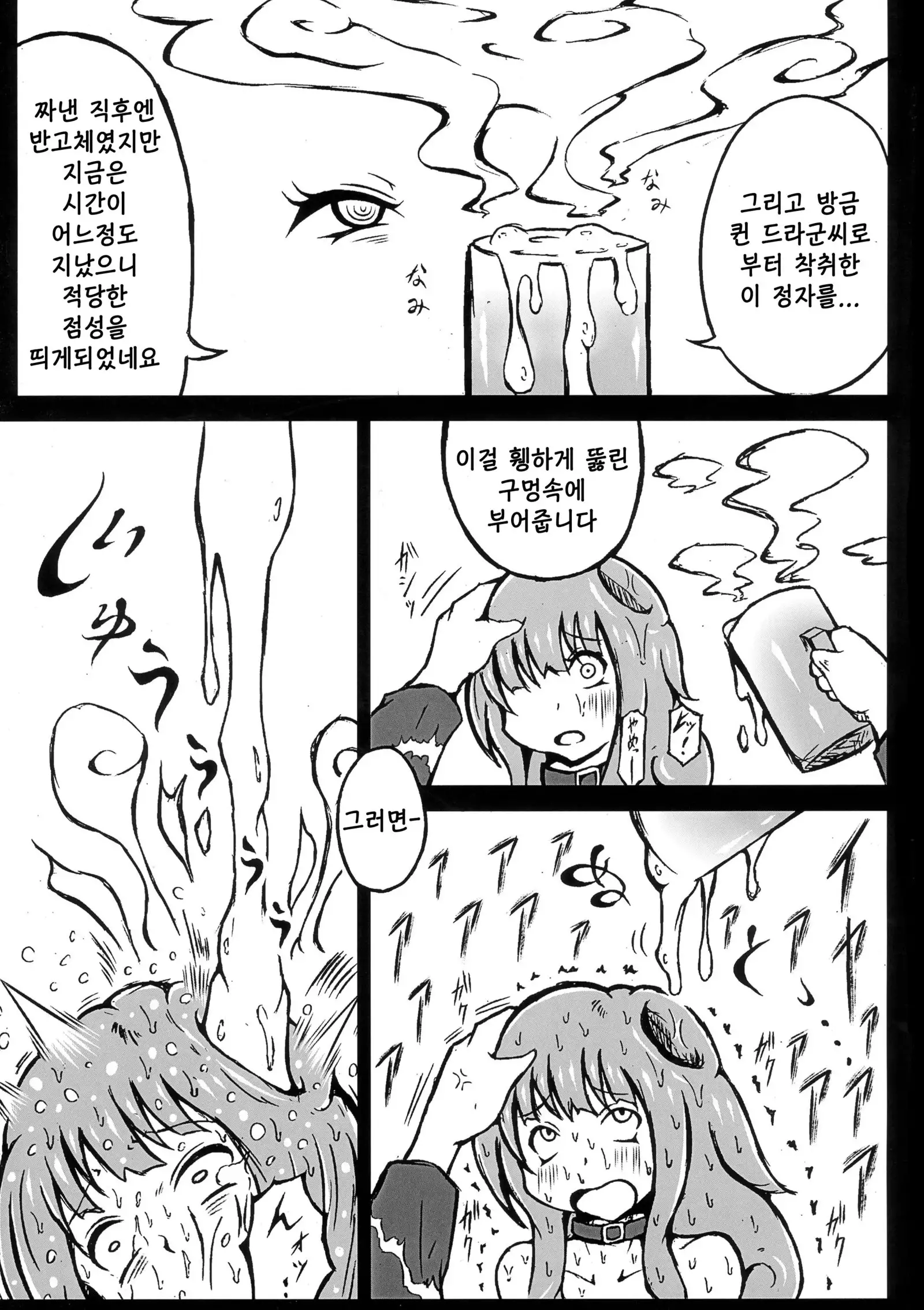 Futanari Tour Guide | 후타나리 투어가이드