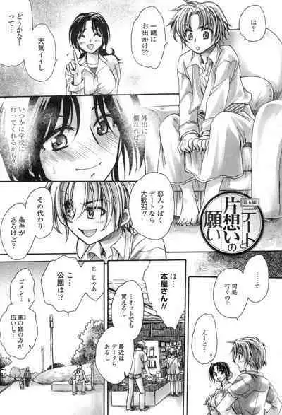 [Amatsuki Ruri] Obocchama no Yara Miso Tannin Haramase Renaiki