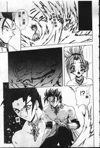 [Sayuki] Reikai Ingi - Lecherous Playing in the Other World [Chinese]