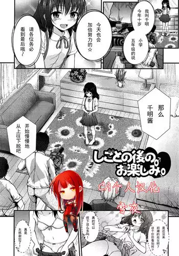 [Hikoma Hiroyuki] Shigoto no Saigo no Otanoshimi (COMIC LO 2013-10) [Chinese] [CA个人汉化]