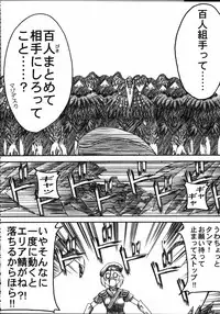 (C66) [Galaxist, Synthetic Garden (Various)] GreenPapper and RedChelisauce (Final Fantasy XI)