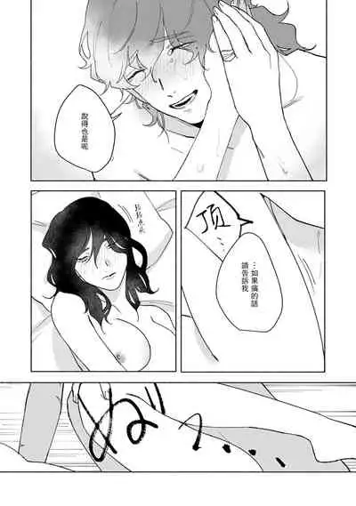 Ukiyotensei Kawatare Shinjyutan | 浮世轉生 薄暮情亡史 Ch.1-4