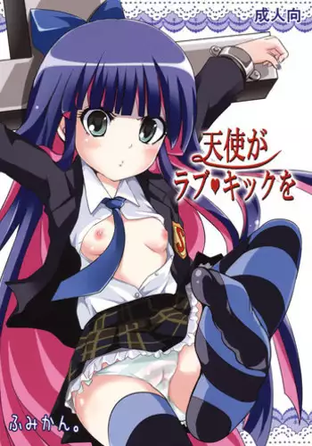 (C79) [Fumikan. (Natsume Fumika)] Tenshi ga Love Kick wo (Panty & Stocking with Garterbelt)