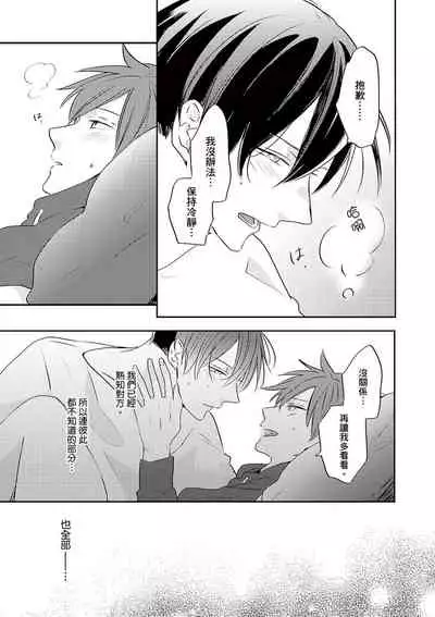 Kono koi bazurimasu ka? | 这种配对真的会爆红吗？