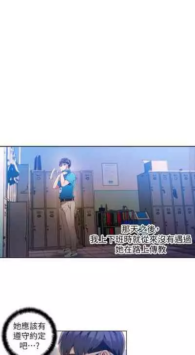 [週日] [朴亨俊 & 李元植] 超導體魯蛇 1-42 官方中文（連載中）