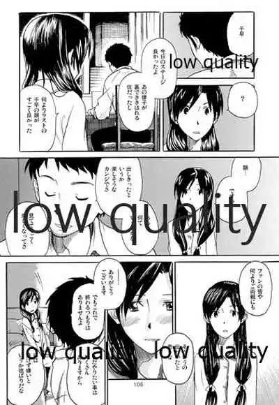 Chihaya to Iru Fuukei encore