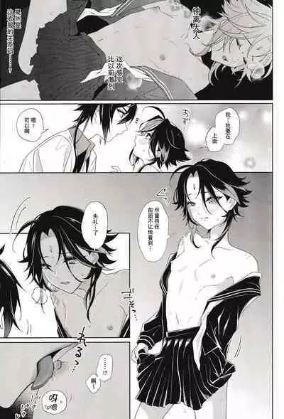 (Kami no Eichi 4) [Limite (Hannama)] Pulcino (Genshin Impact) [Chinese] [迷幻仙域×真不可视汉化组]