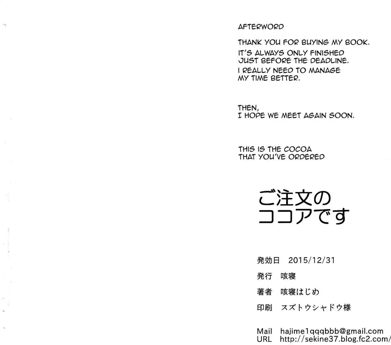 Gochuumon no Cocoa desu | The Order is Cocoa