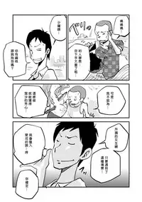 [nu-] Kawamono [Chinese] [Den個人漢化]