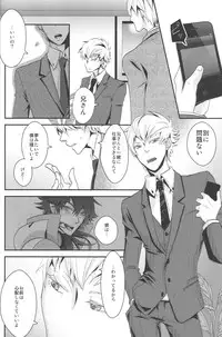 (SPARK7) [Vanilla-T (Itou)] CANDYscrap! (Dramatical Murder)