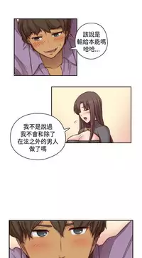 [Dasum&Puutaro] H-Campus H校园<第2季> Ch.47~53 [Chinese]中文