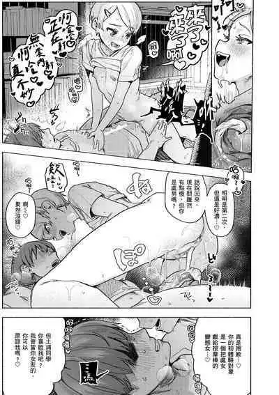 Nikushoku Short Cake - HORNY SHORTCAKES | 肉食系草莓蛋糕