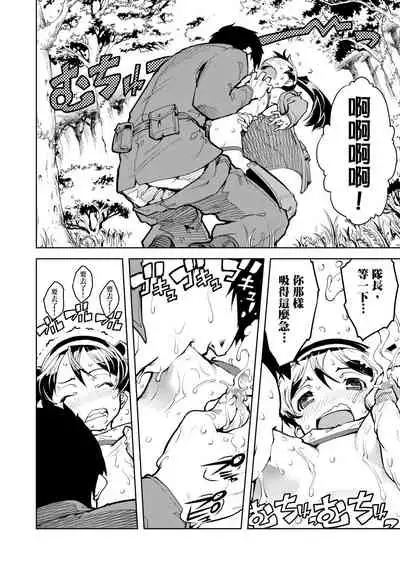 [Suzuki Kyoutarou] Tancolle - Battle Tank Girls Complex | 戰車娘收藏 [Chinese] [Digital(BOOKWALKER & DLsite)]