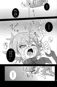 [Oki no Matsushiro_Fuwawa] Milk & Cocoa (Inazuma Eleven)