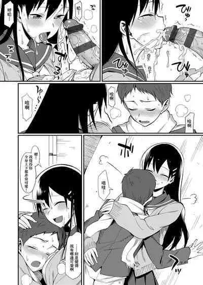 Koinaka plus | 由衷之戀plus