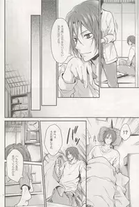 (HaruCC19) [Aiou (Aoshi Hina)] Aitsu no Yome Skill ga Takasugirundaga. (Free!)