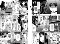 [Katsura Yoshihiro] Anemayo | 淫姊真夜 [Chinese]