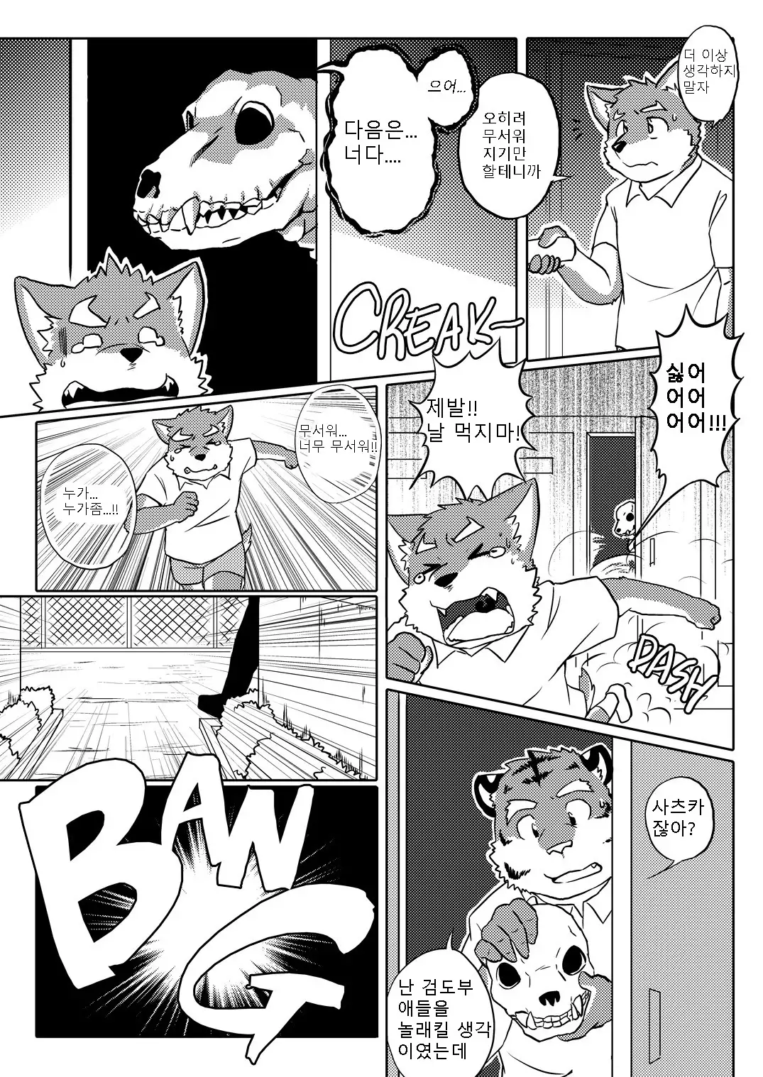 Buff to the Future - Added Translation Version | 버프 투 더 퓨처