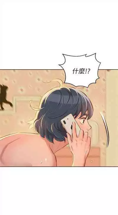 [週日] [犬子 & 經文旗] 漂亮幹姐姐 1-100 官方中文（連載中）