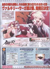 Dengeki Hime 2008--04