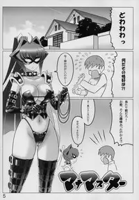 (C80) [LEYMEI] Mana Master (Muv-Luv)