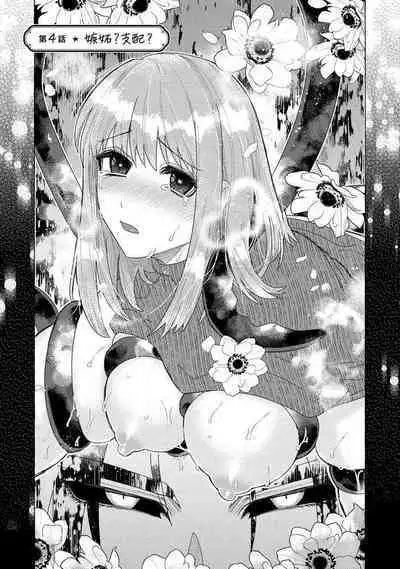 Kojirasekko, Akuma to Ecchi na Keiyaku shita Ken | 关于自卑少女与恶魔签订涩涩契约这件事 1-12 end