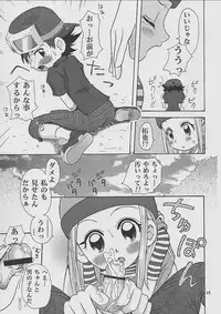 (C62) [Studio Tar (Kyouichirou, Shamon)] Izumin (Digimon Frontier)