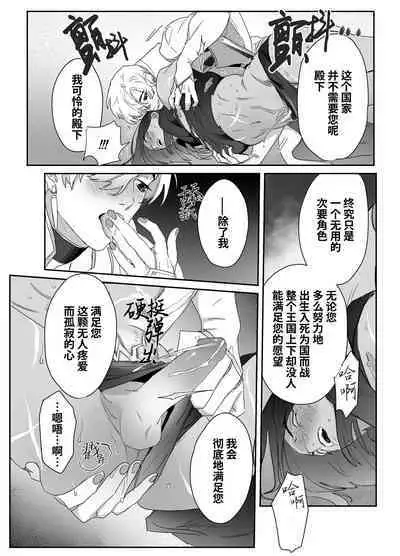 Daini ouji dorei ochi | 第二皇子 堕落性奴