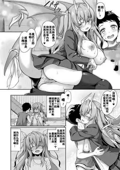 Stairway to hell or heaven!? Ch. 1-4