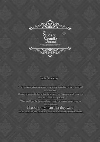 Reihou Gakuen Seitokai Engi