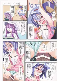 (C84) [TRICK&TREAT (Various)] Ero Oshikura Manjuu 2 (Touhou Project)