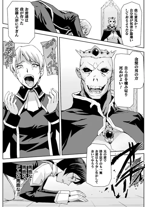 Eiyuu Oujo - Shiro to Kuro no Kyouen