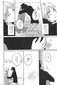 [pool (Mizushima Eco)] Marude Futari Dake no Sekai (Natsume's Book of Friends)