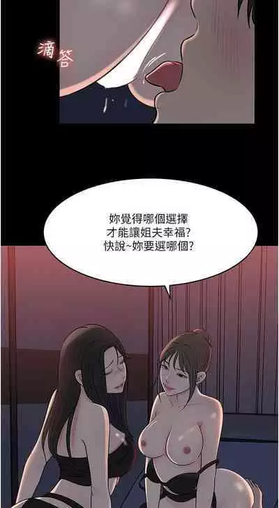 深入小姨子 44-50