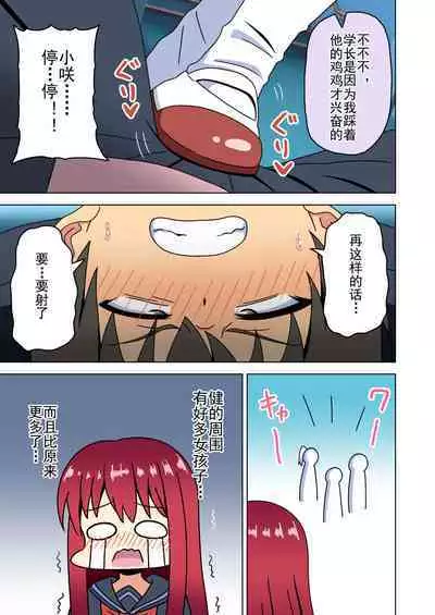 Mitari no Sono Ep. 93- | 魅足之园 （93话起）更新到175话