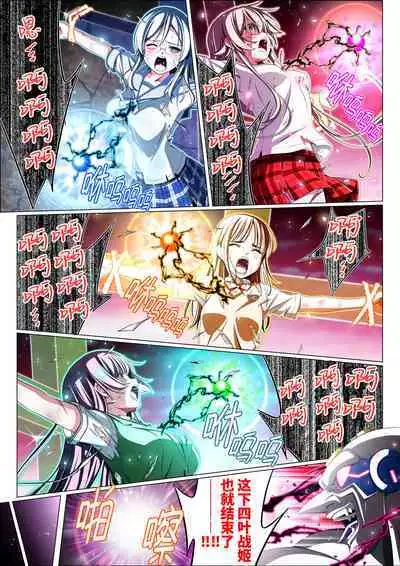 Yotsuba no Senki Clover Rose Ch. 4 | 四叶战姬 四叶草玫瑰 第四话