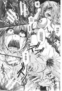 [hal] Kairakuen -Buta Ika na Watashi- | 壞樂園 -豬不如的我- [Chinese]