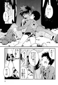 (Shota Scratch 18) [Side:M (Miyamoto Ikusa)] Ura Brave Kingdom 2