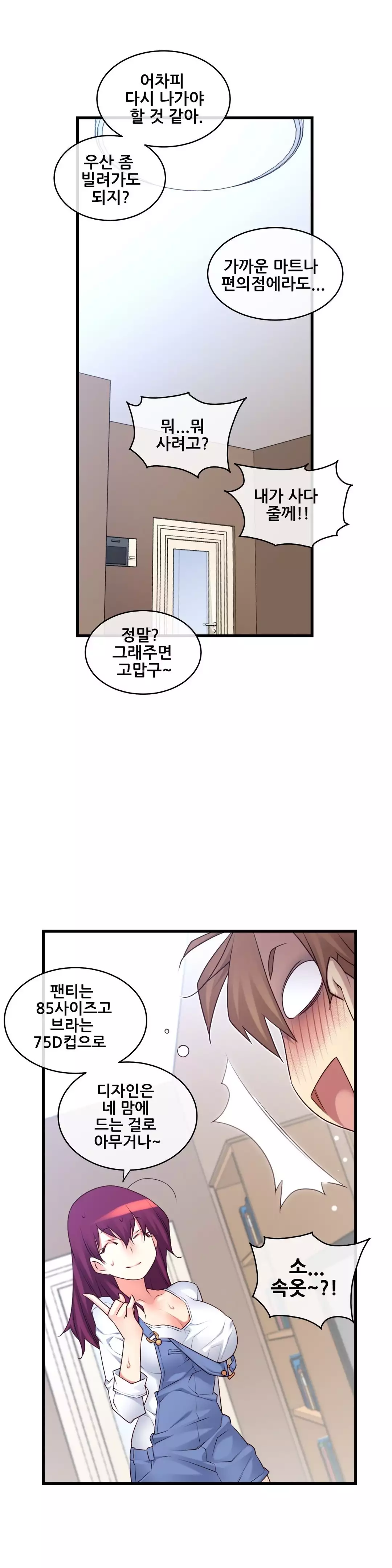 Master in My Dreams Ch.90-118