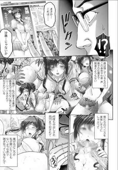 nettori netorare Ch. 4