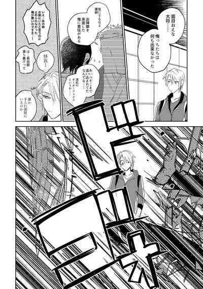 Give and Take Return Match