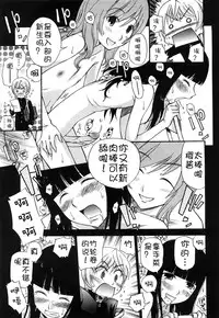 [Kamirenjaku Sanpei] Anal Angel [Chinese] [Decensored] [不冠名汉化] [重制]