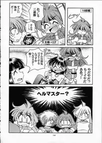 (C61) [Sairo Shuppan (J.Sairo)] ST SLAYERS TRILOGY (Slayers)