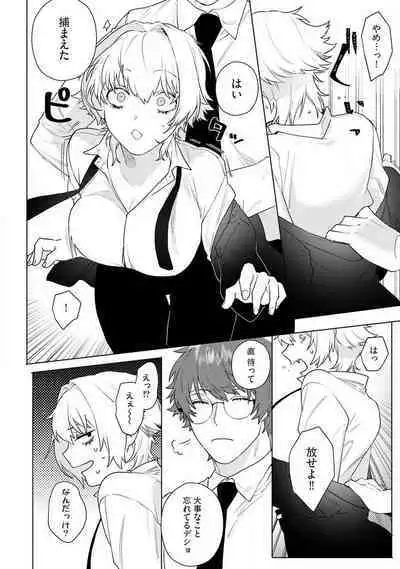 Onnanoko no Karada 1-3