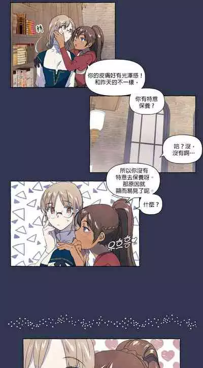 [Josei] Silly Dog and Lady～Ch.06-07｜小姐与她的笨蛋狼狗~Ch.06-07[Chinese] [橄榄汉化组]