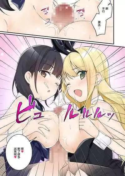 Gal-kei Joshi ni Kakikaerareta Ore | 被重新改写为辣妹系女孩的我